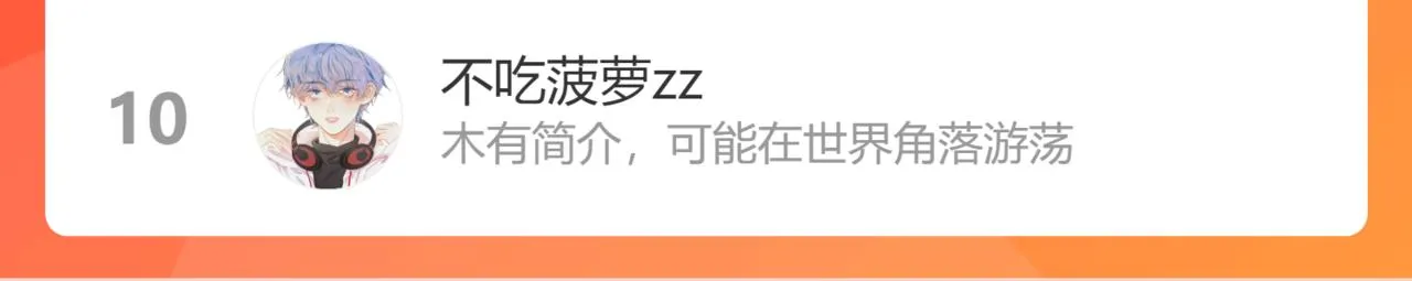 54.雨中的秘密 第119页