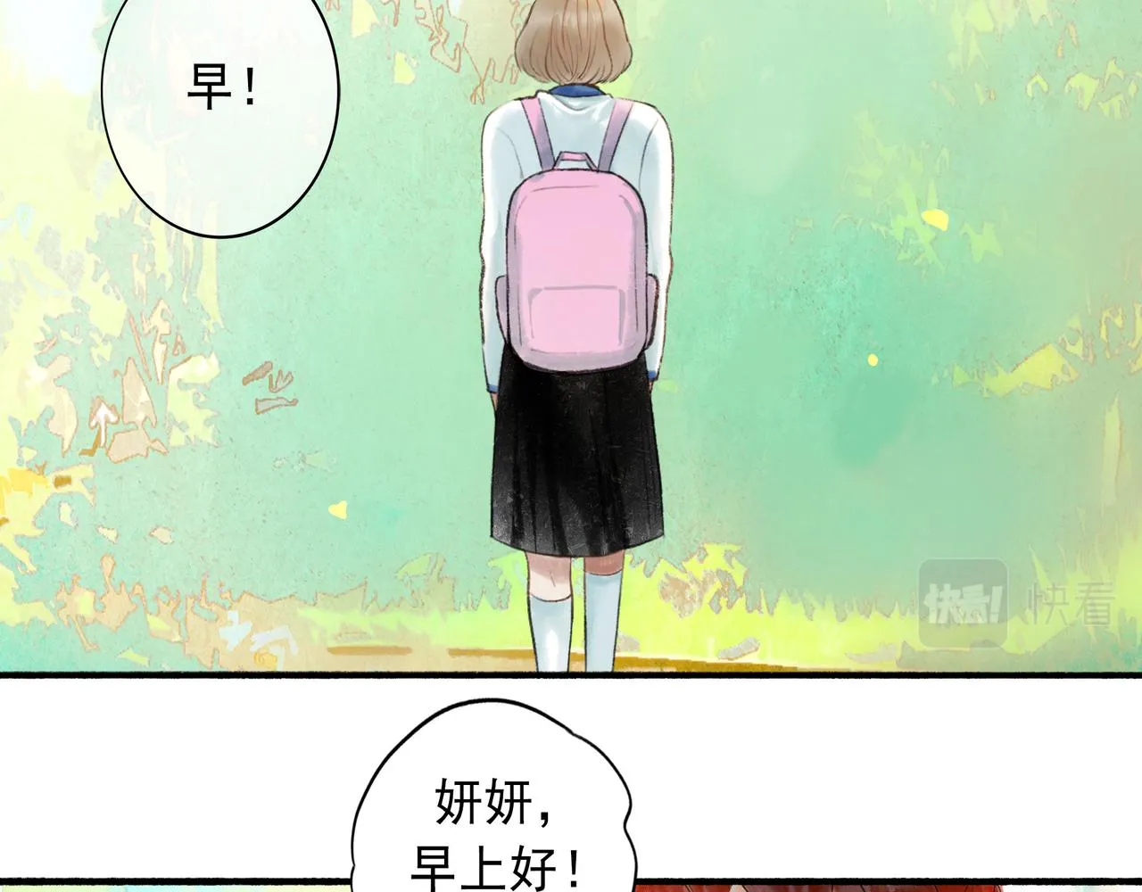 53.不息 第2页