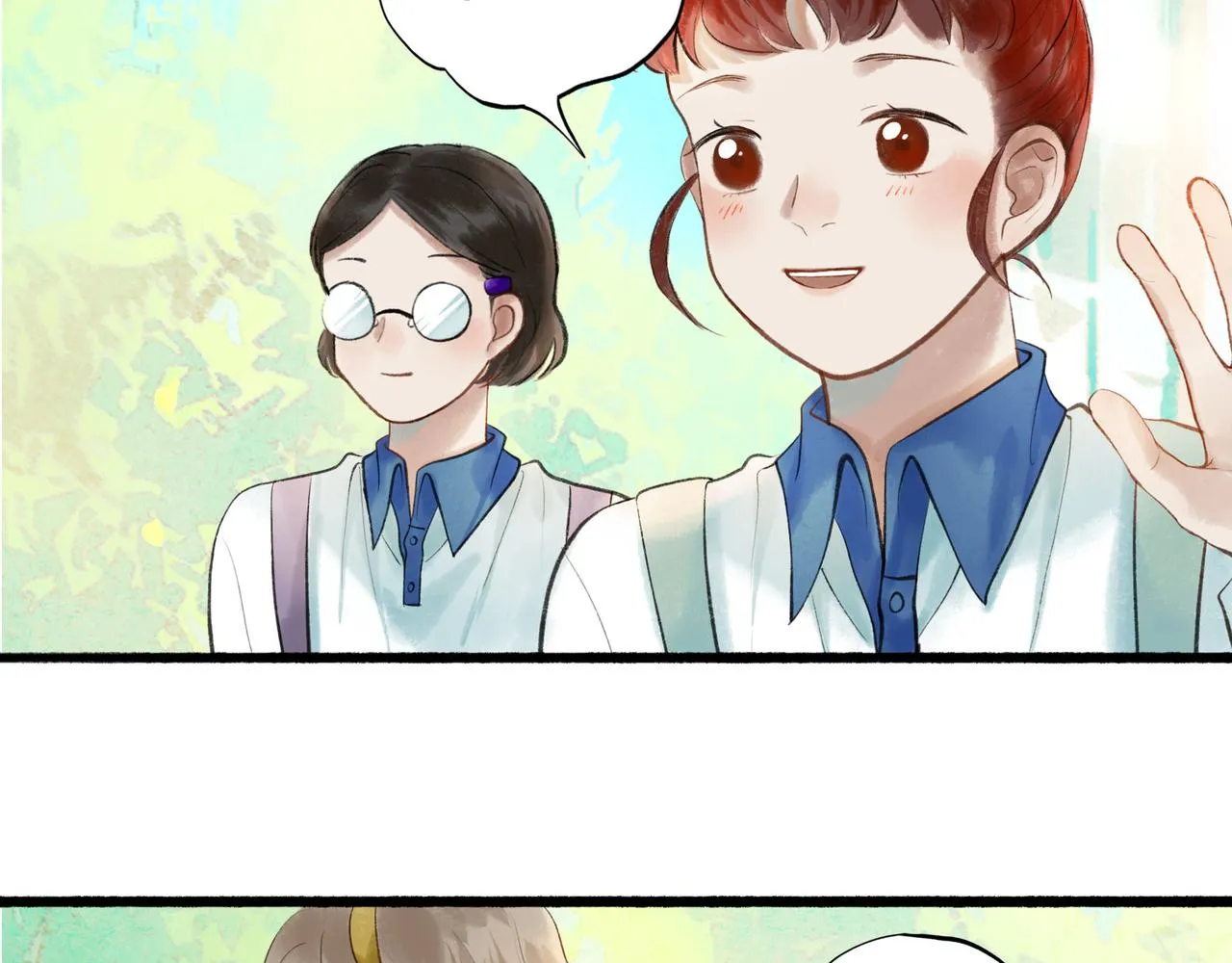 53.不息 第3页