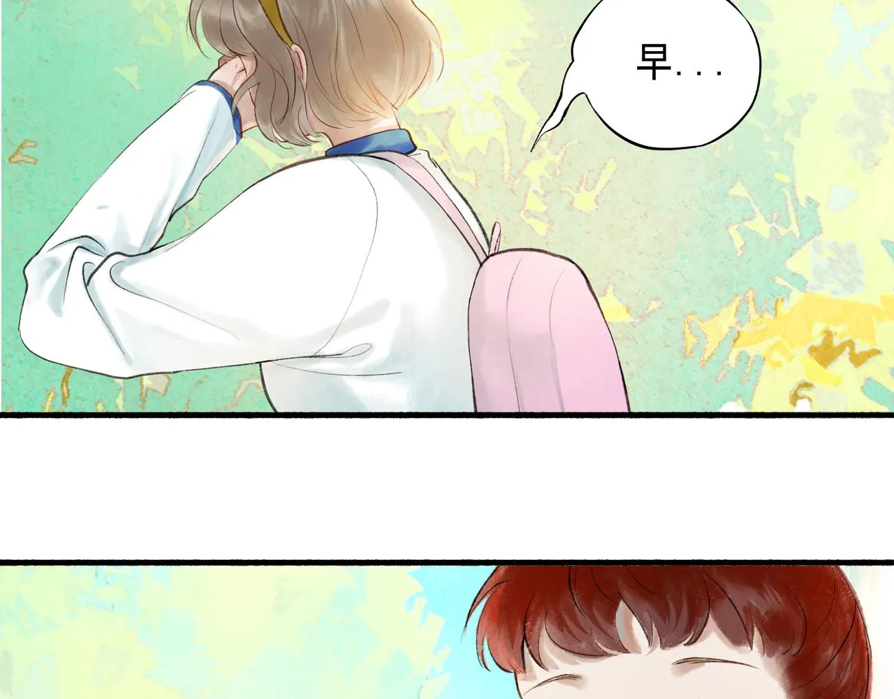 53.不息 第4页