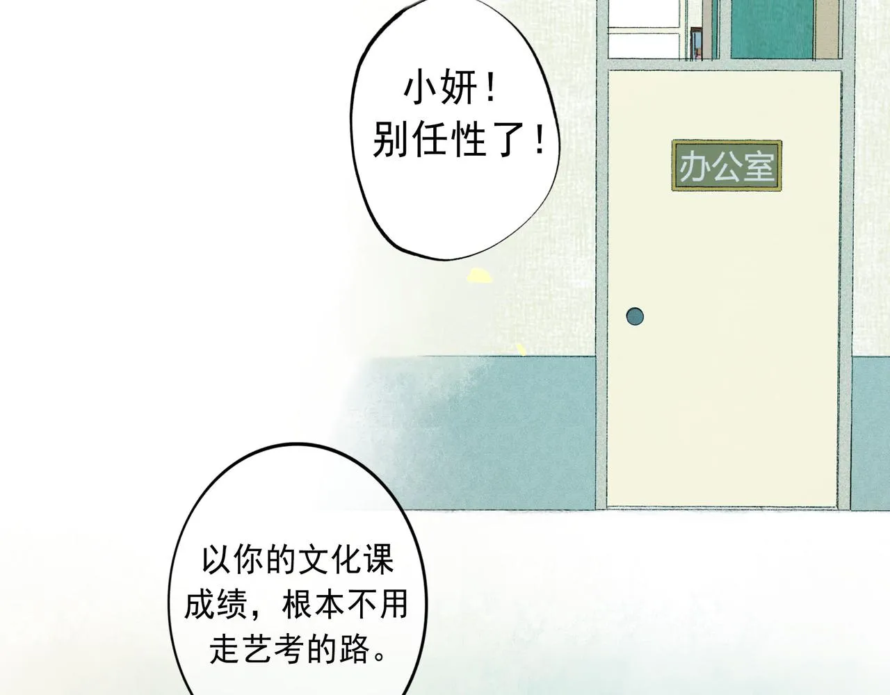 53.不息 第6页