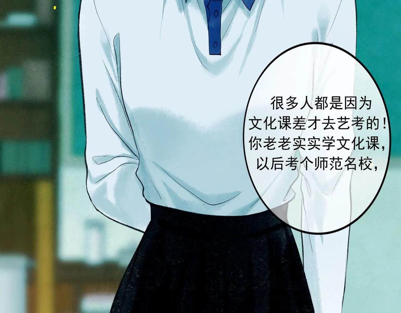 53.不息 第8页