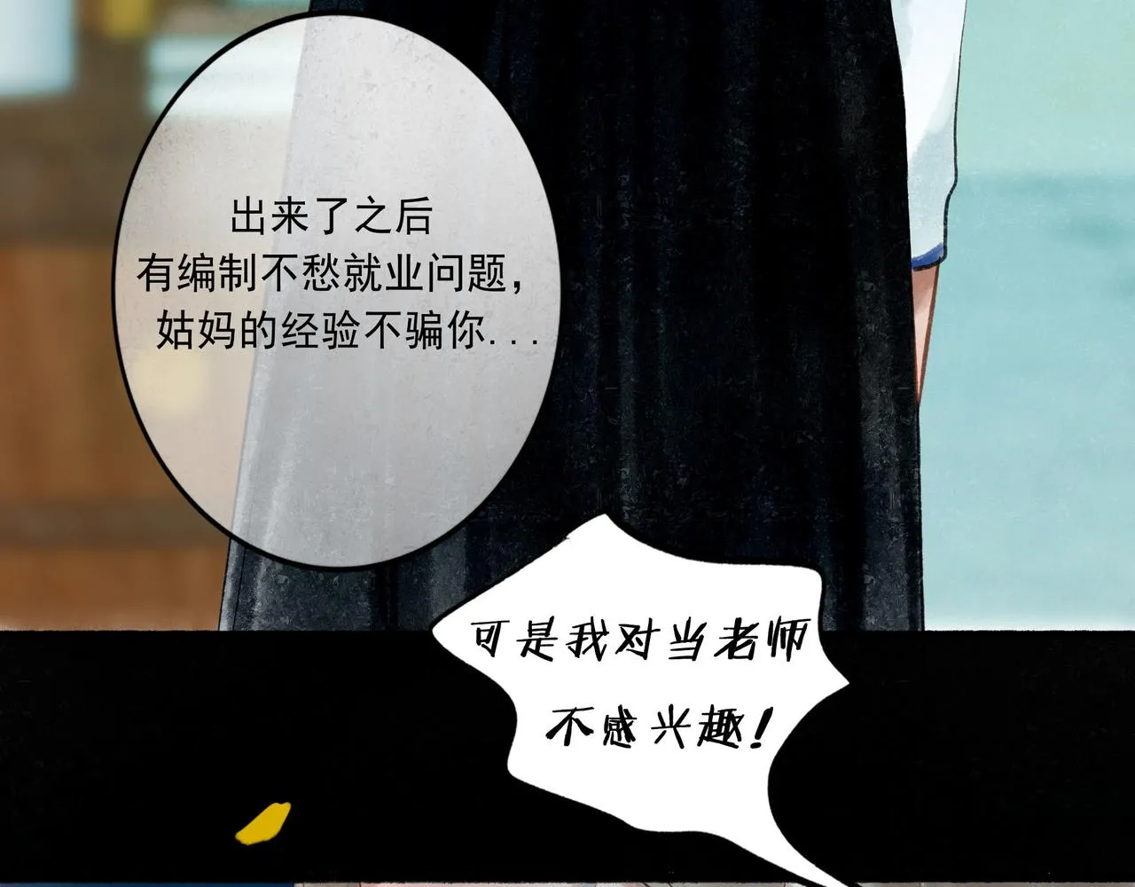 53.不息 第9页