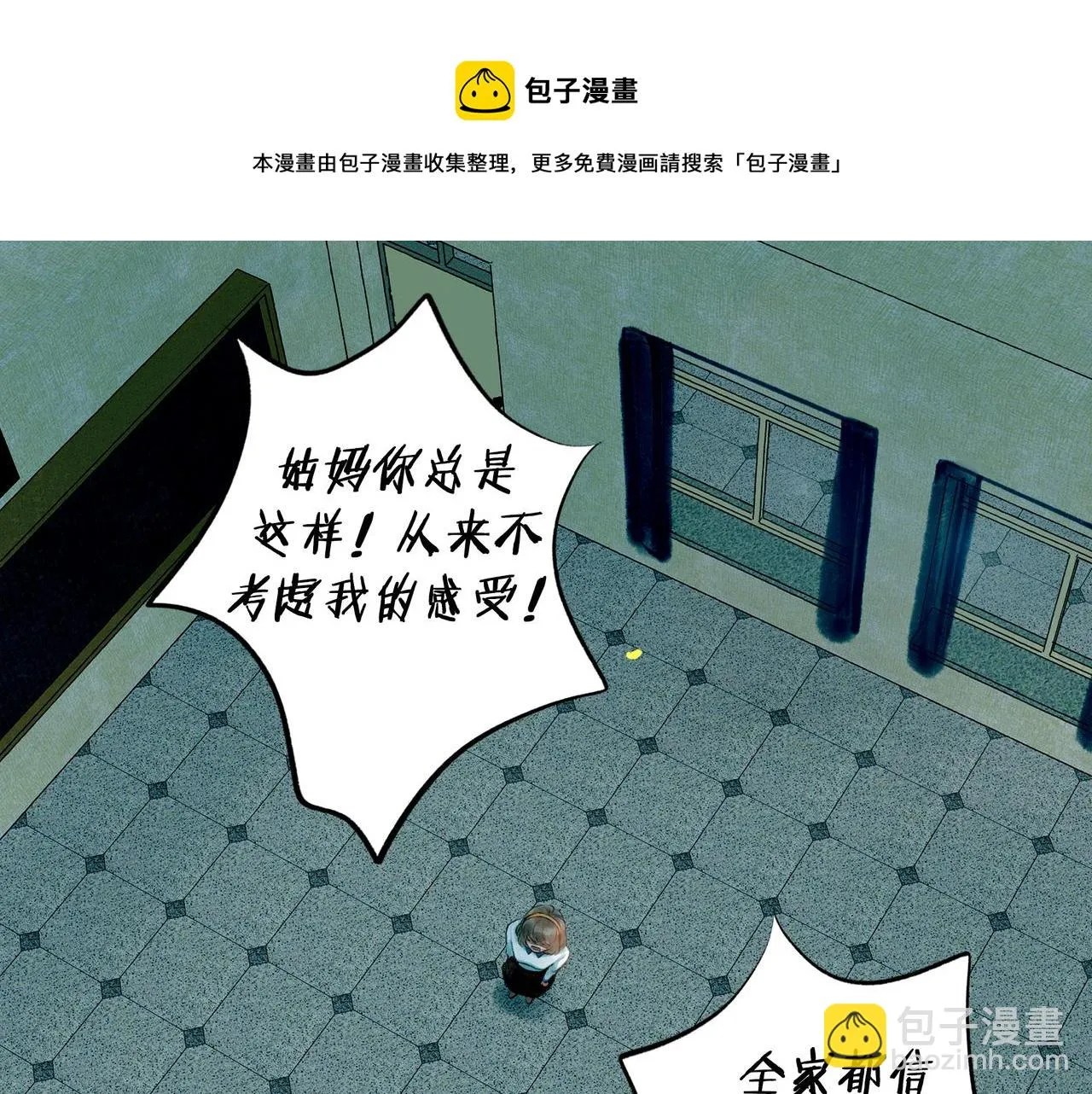 53.不息 第11页