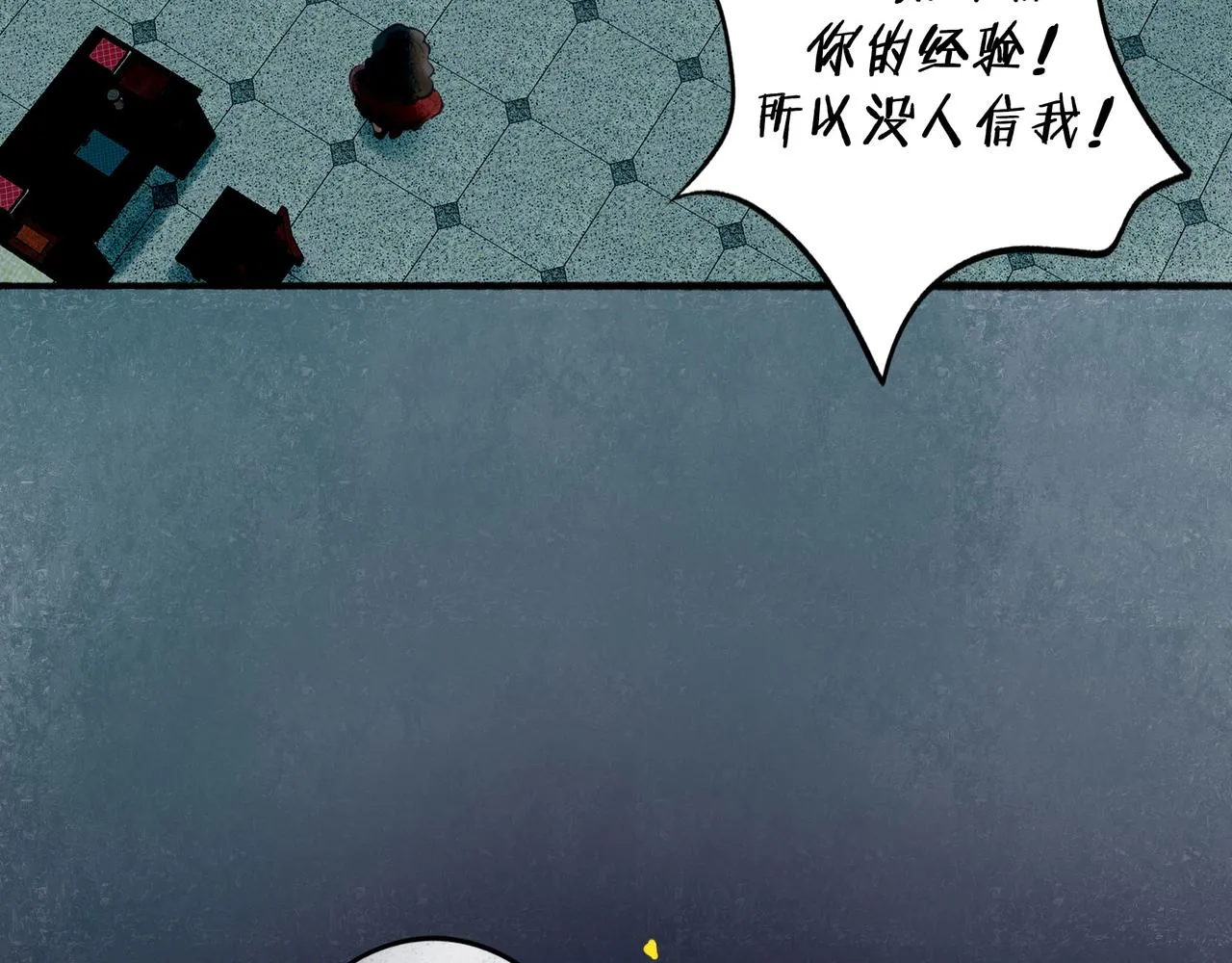 53.不息 第12页