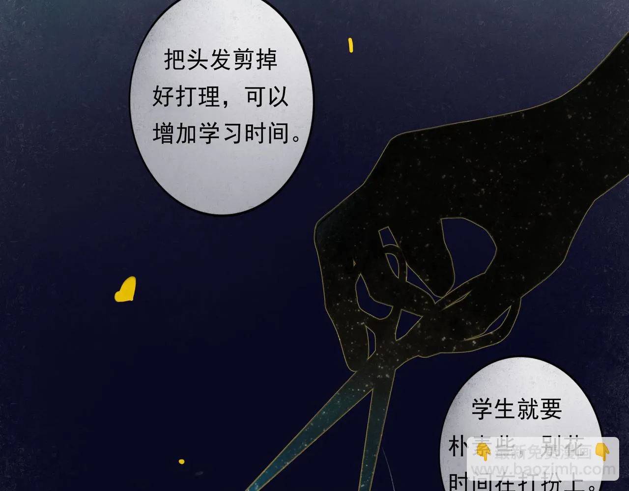 53.不息 第13页