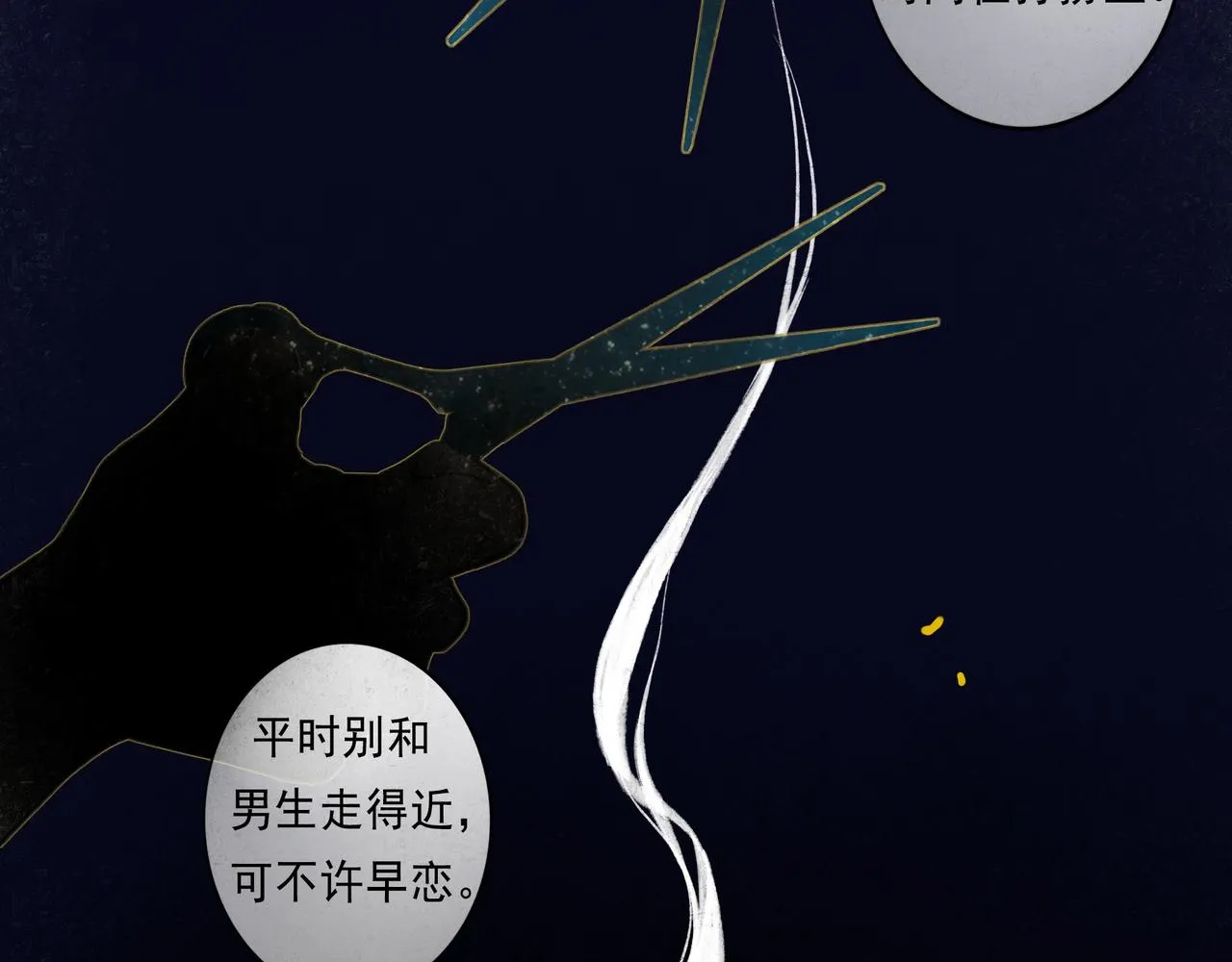 53.不息 第14页