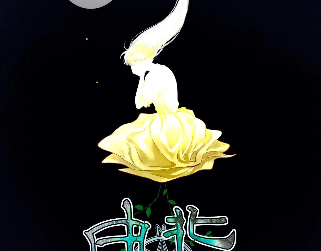 53.不息 第15页