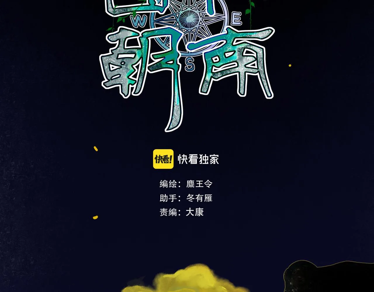 53.不息 第16页