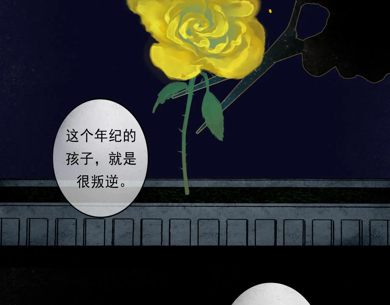 53.不息 第17页