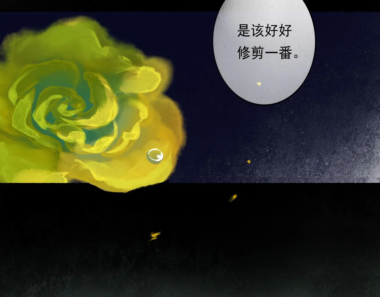 53.不息 第18页