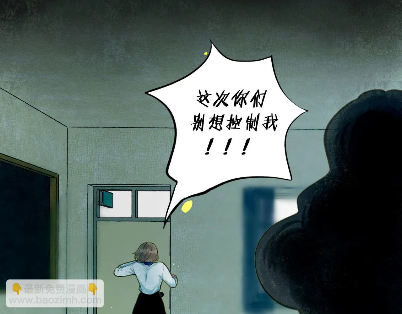 53.不息 第19页