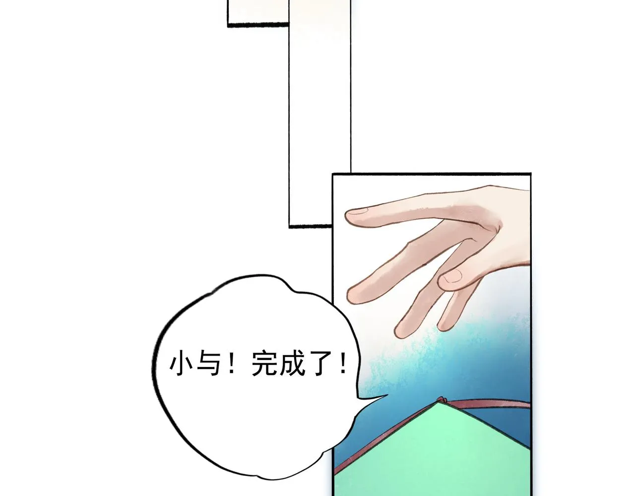 53.不息 第22页