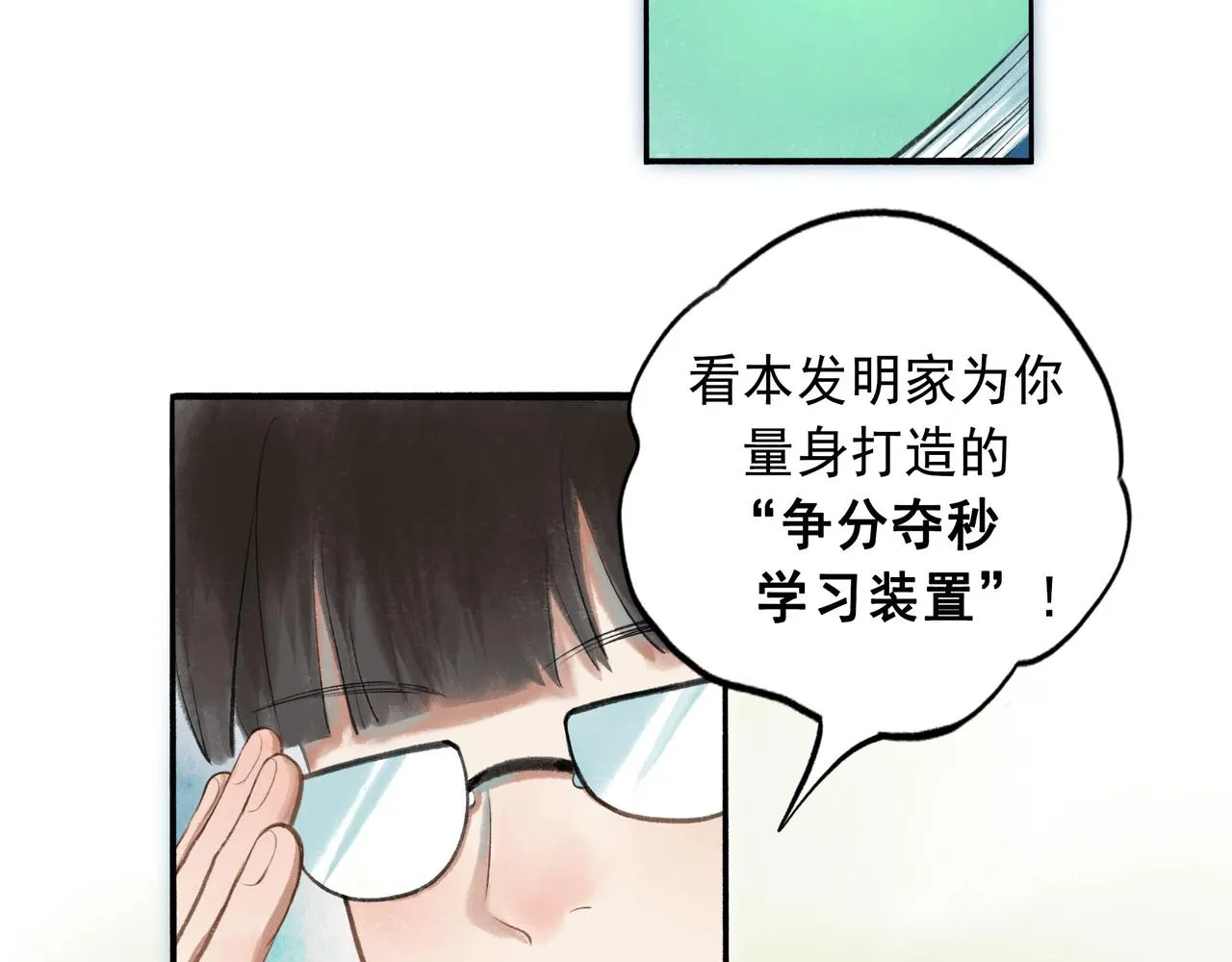 53.不息 第23页