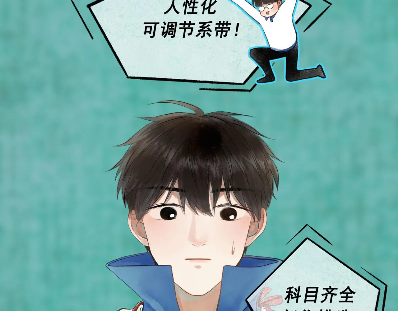 53.不息 第25页