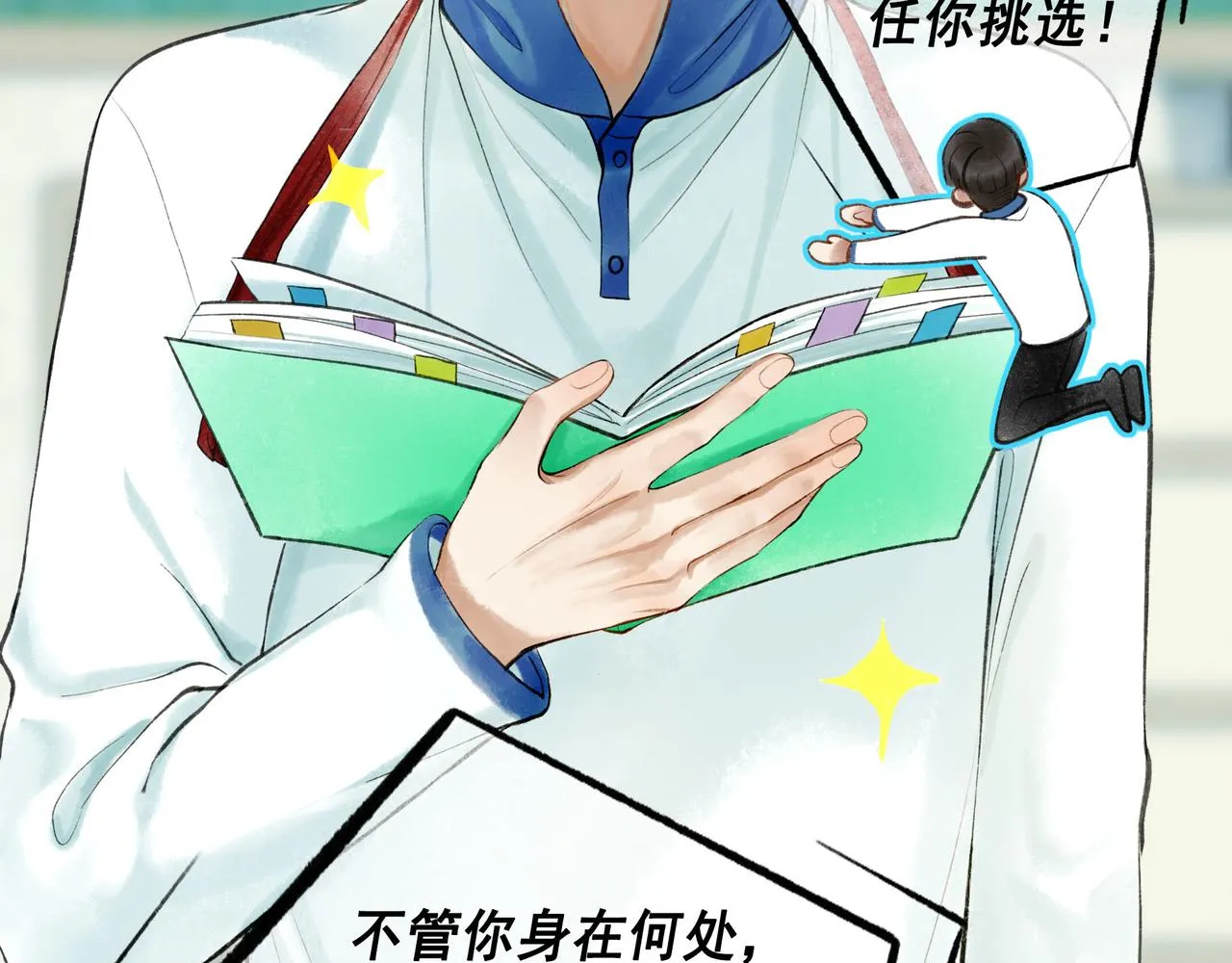 53.不息 第26页