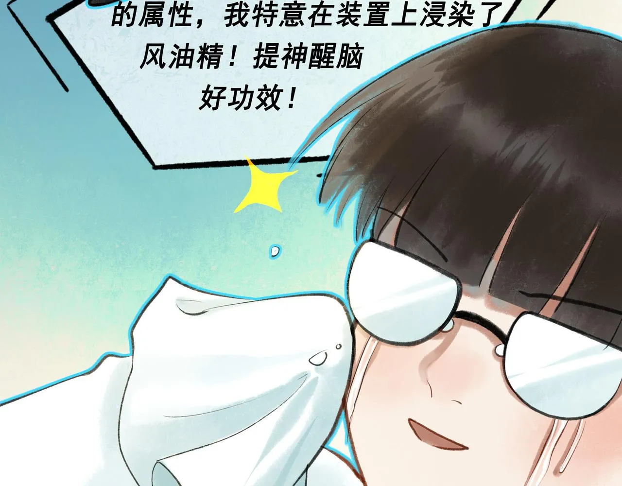 53.不息 第28页