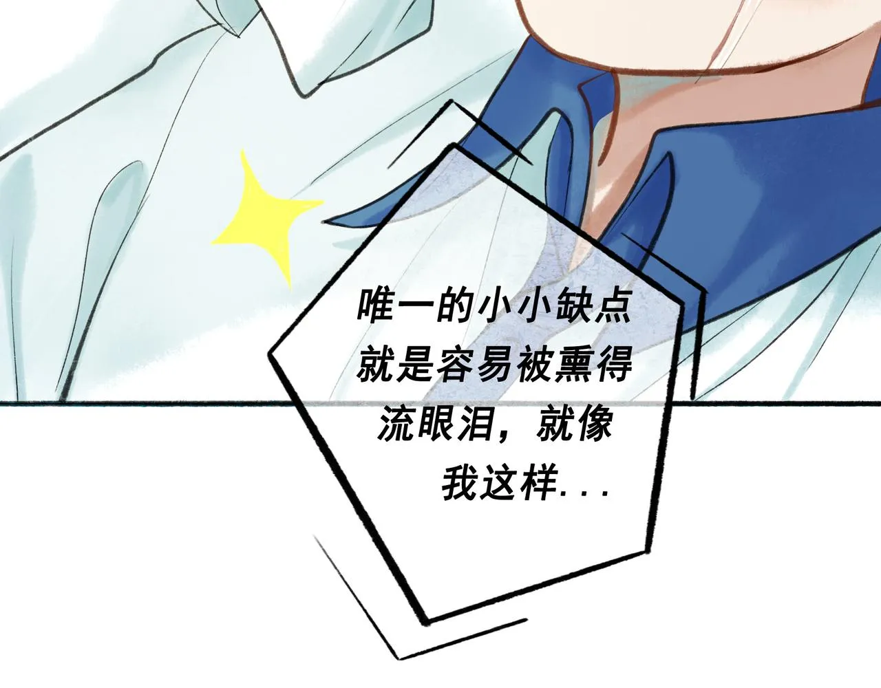 53.不息 第29页