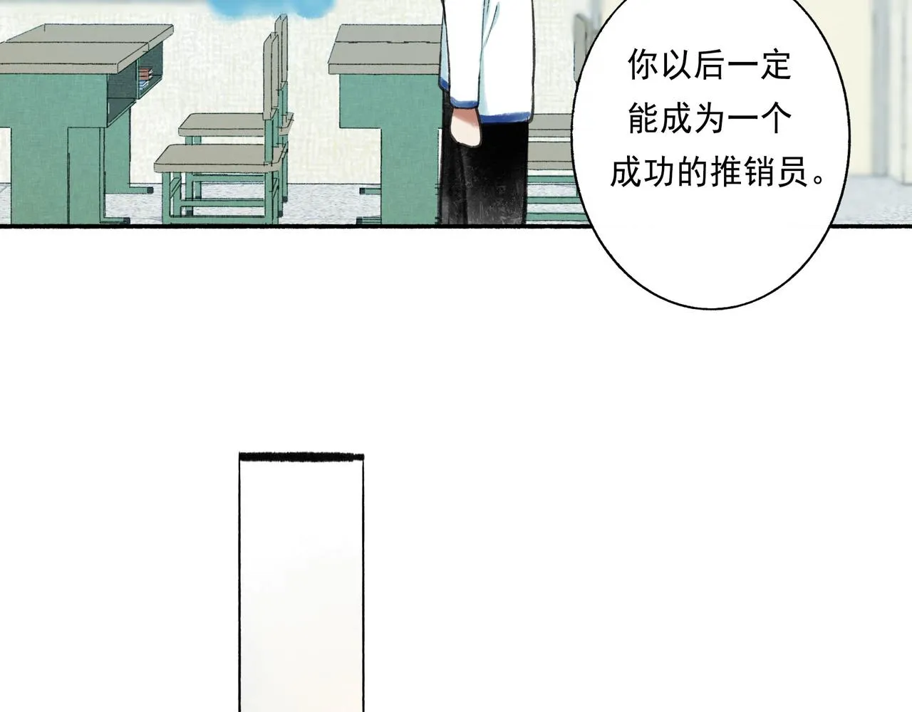 53.不息 第32页