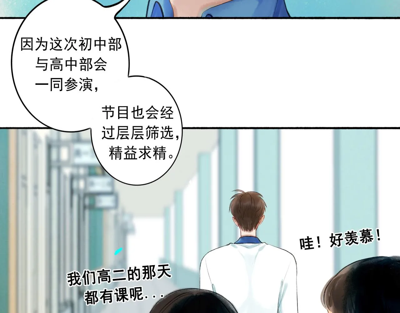 53.不息 第37页