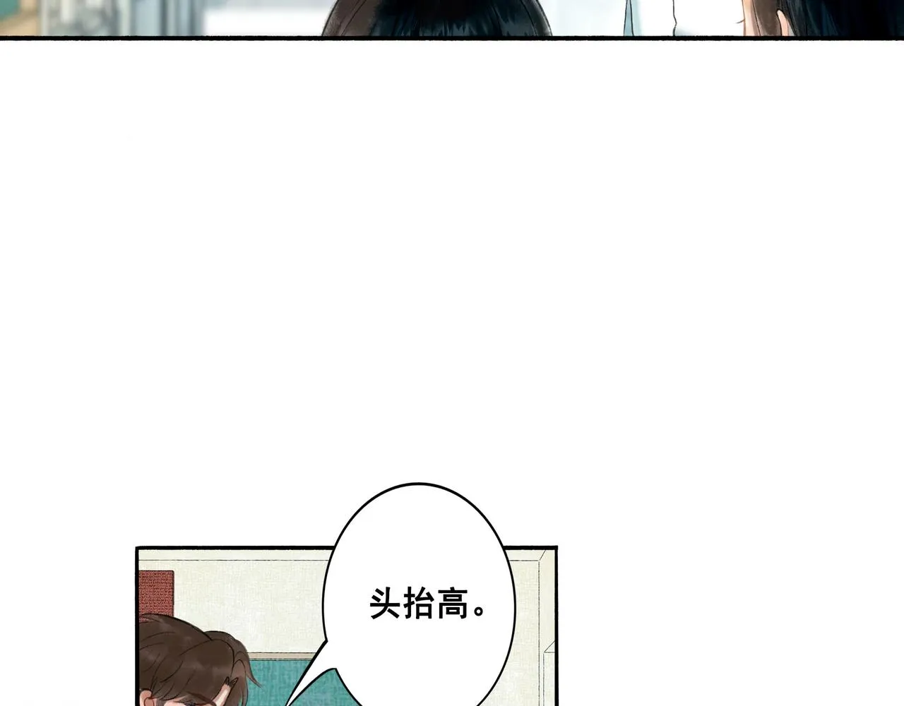 53.不息 第38页