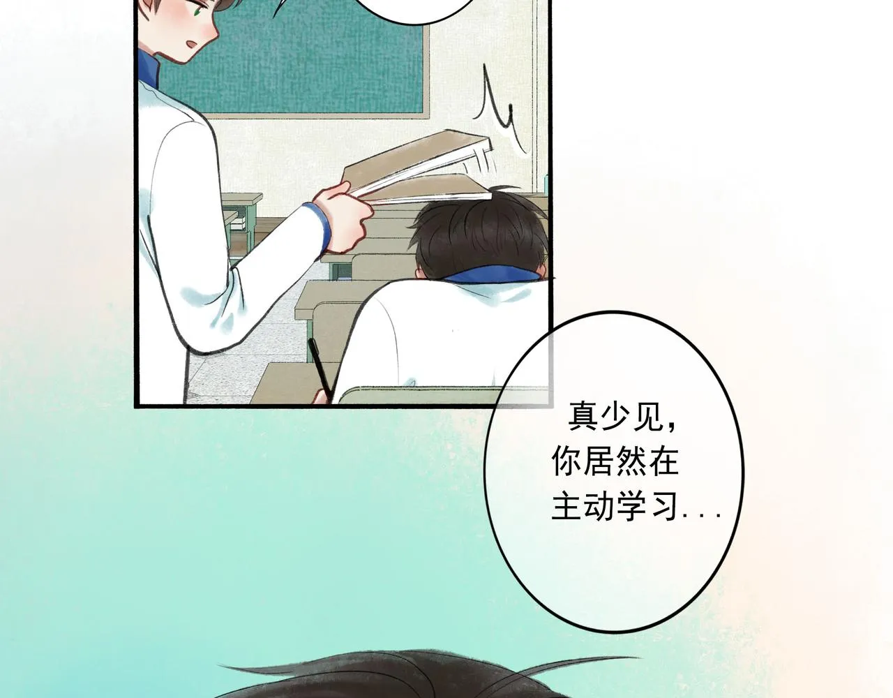 53.不息 第39页