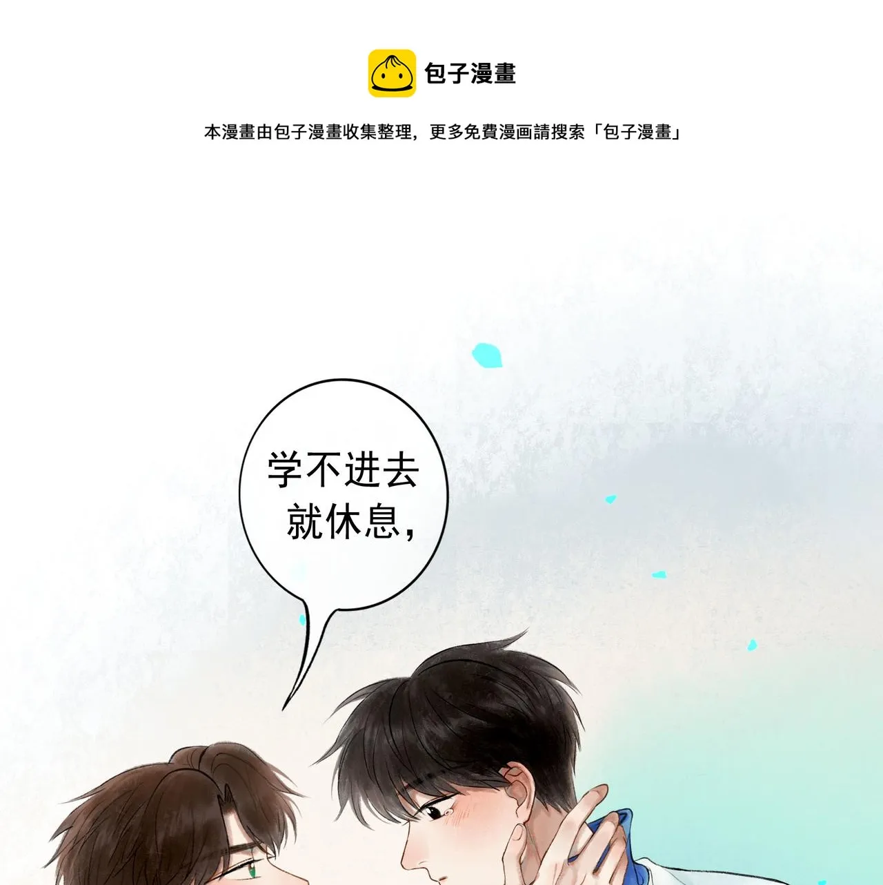 53.不息 第51页