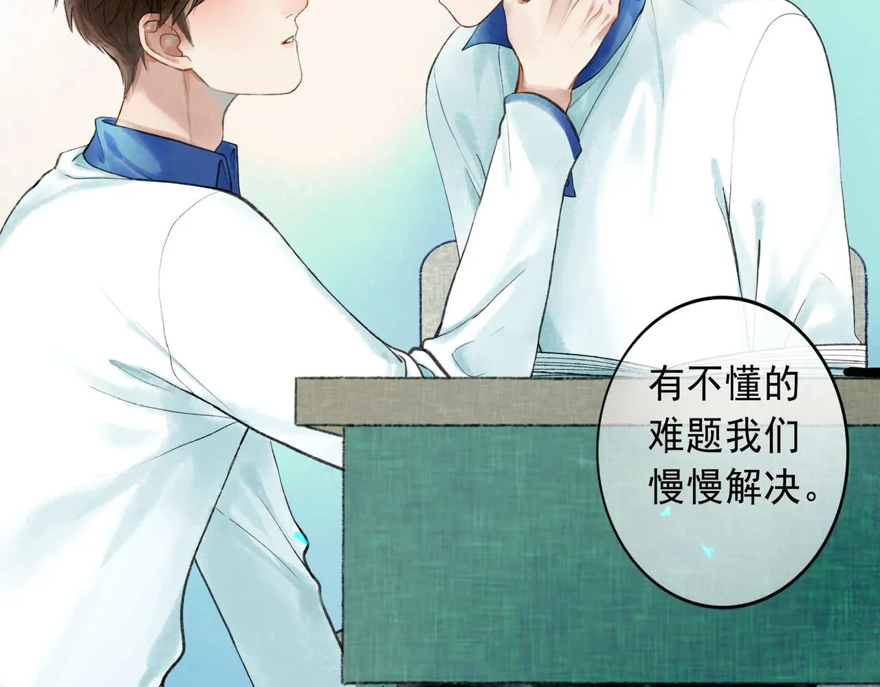 53.不息 第52页