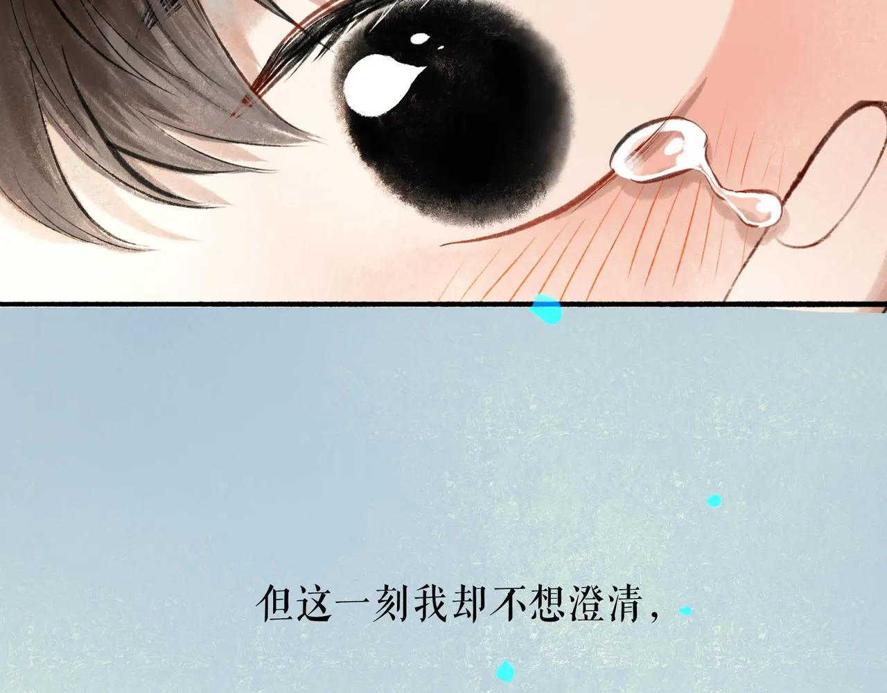 53.不息 第54页