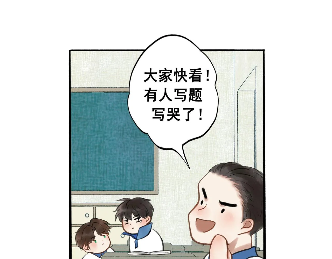 53.不息 第58页