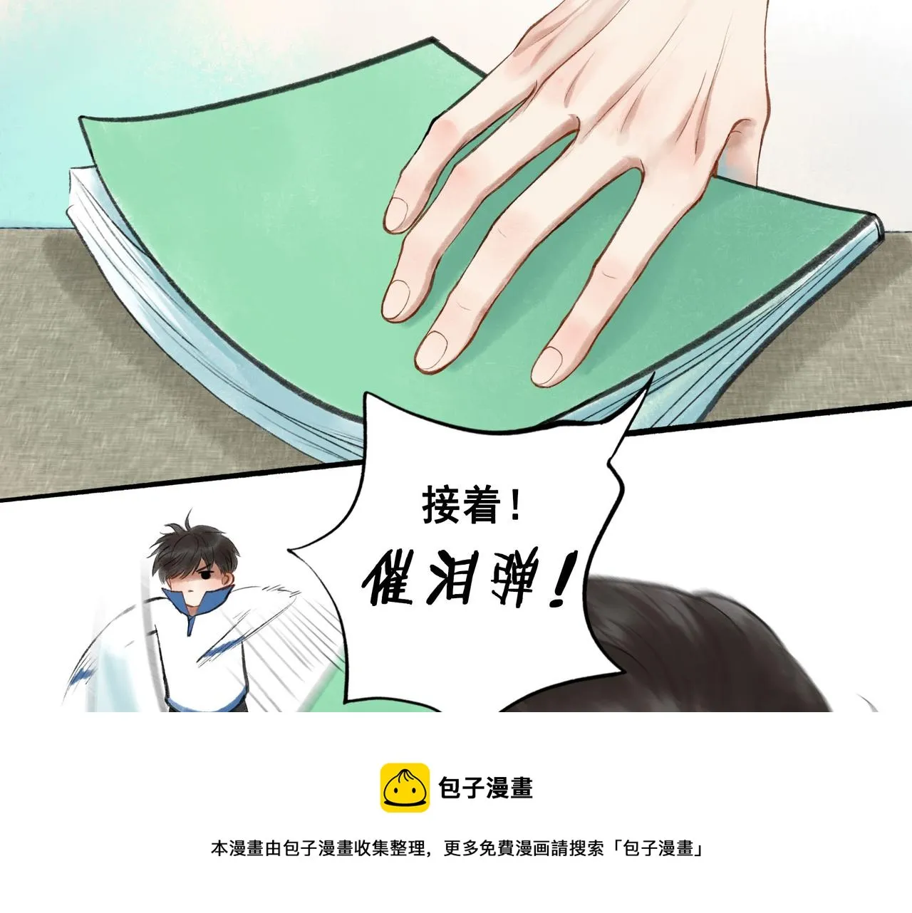53.不息 第61页