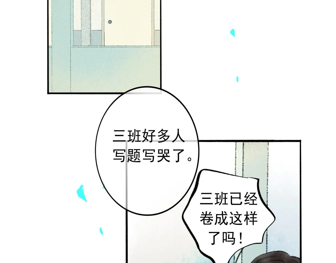 53.不息 第64页