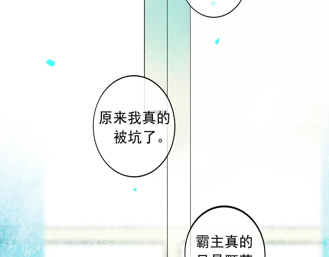 53.不息 第67页
