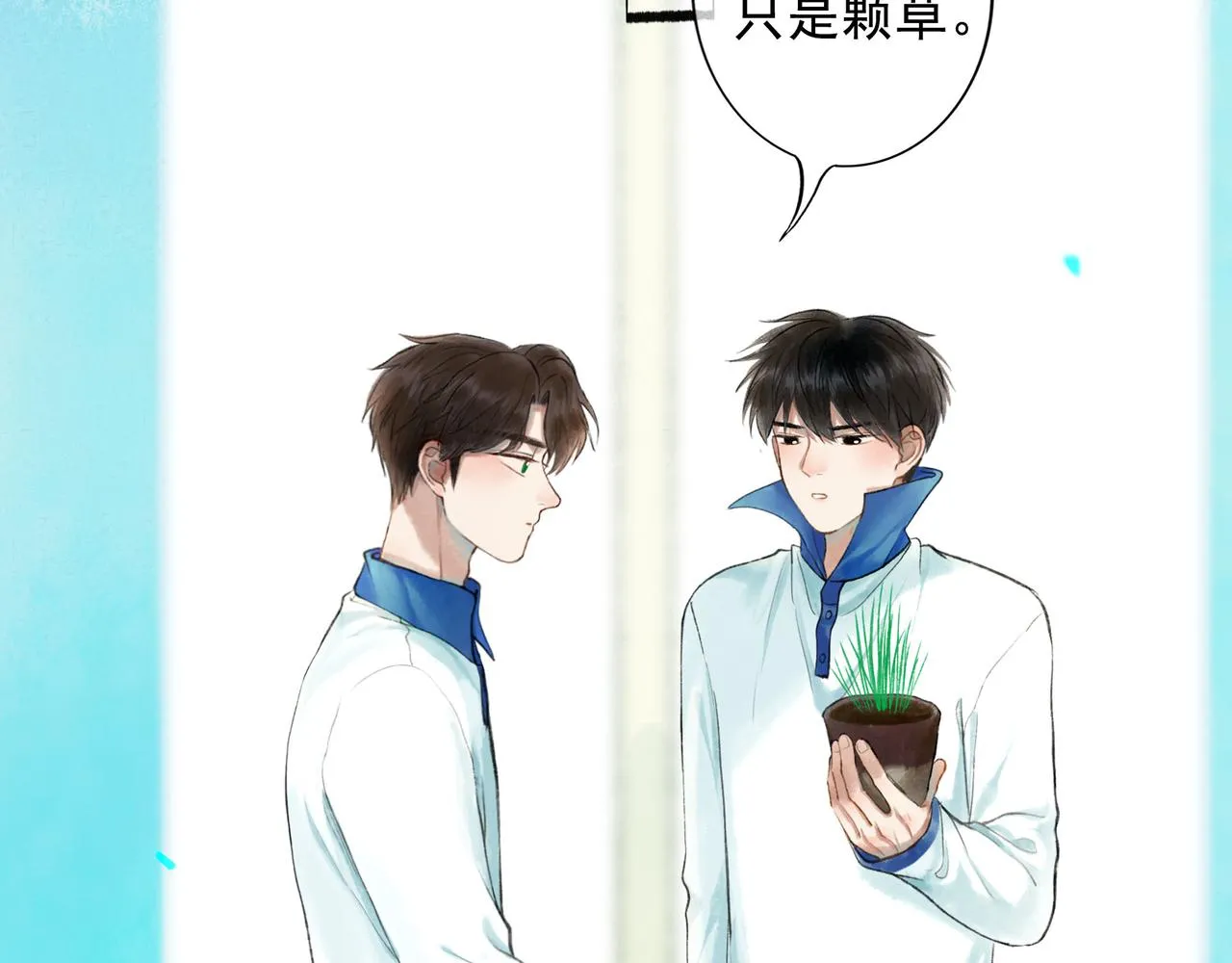 53.不息 第68页