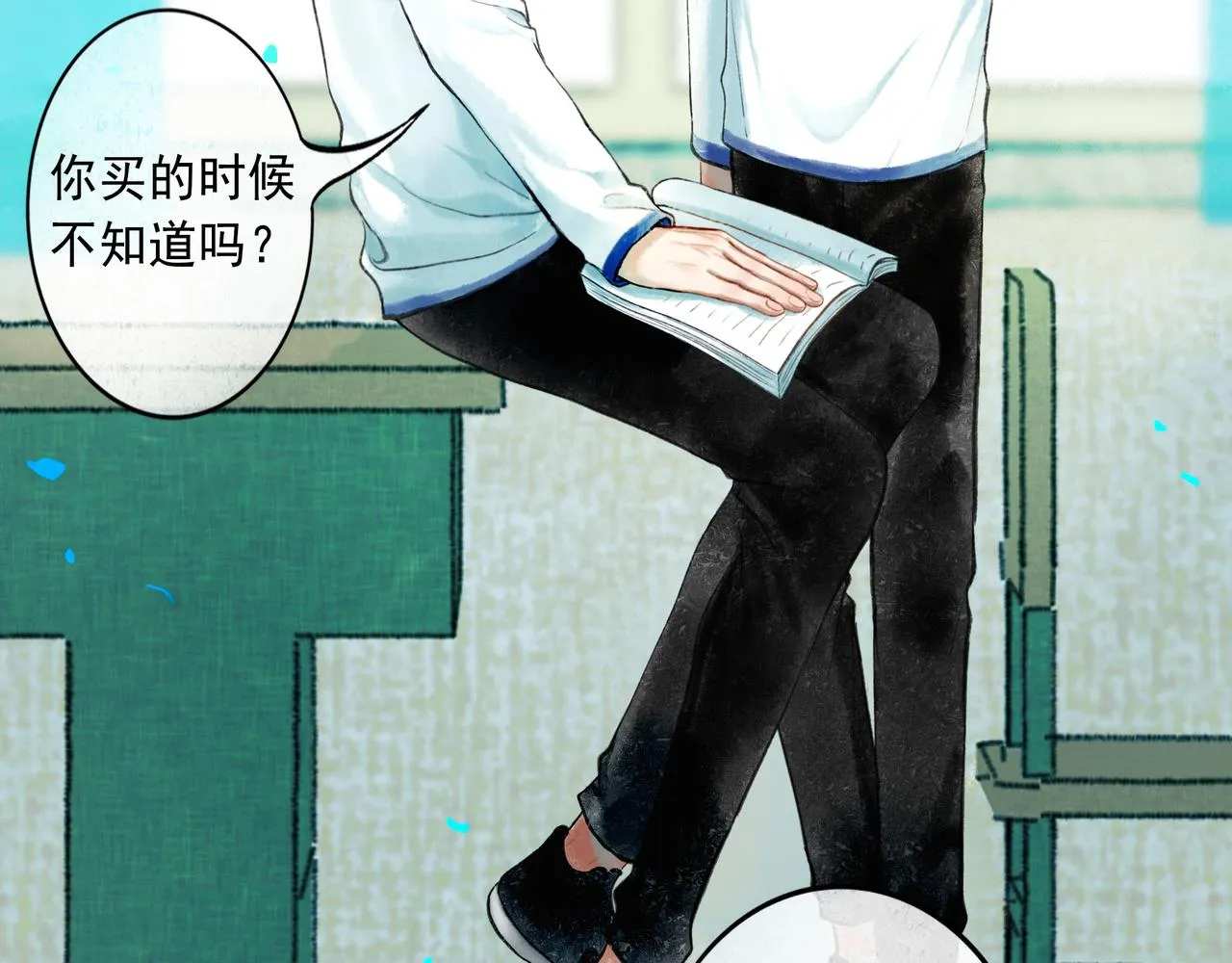 53.不息 第69页