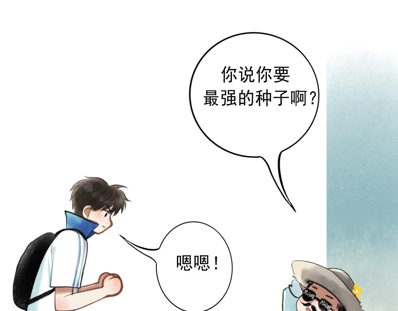 53.不息 第72页