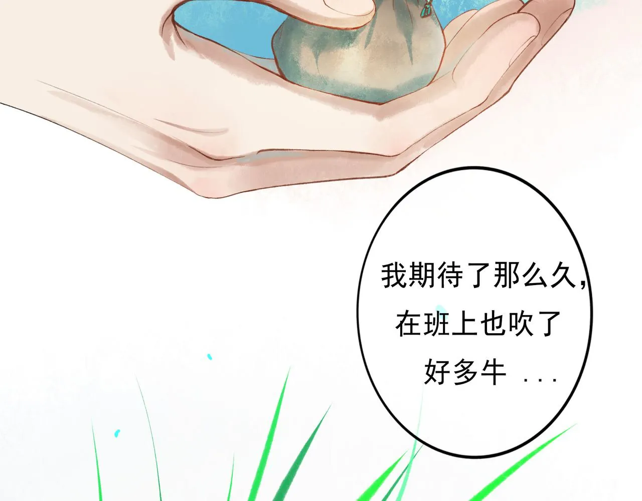 53.不息 第75页