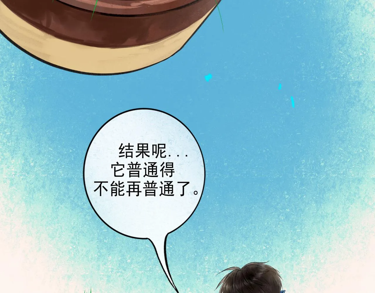 53.不息 第77页