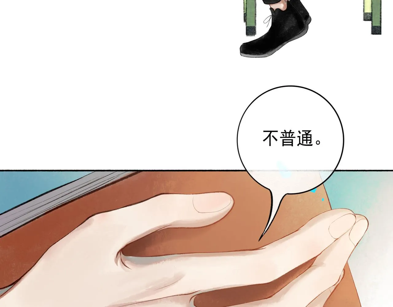 53.不息 第79页