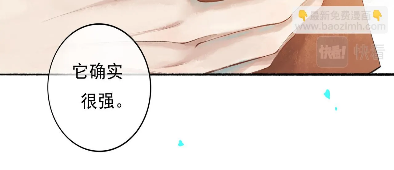 53.不息 第80页
