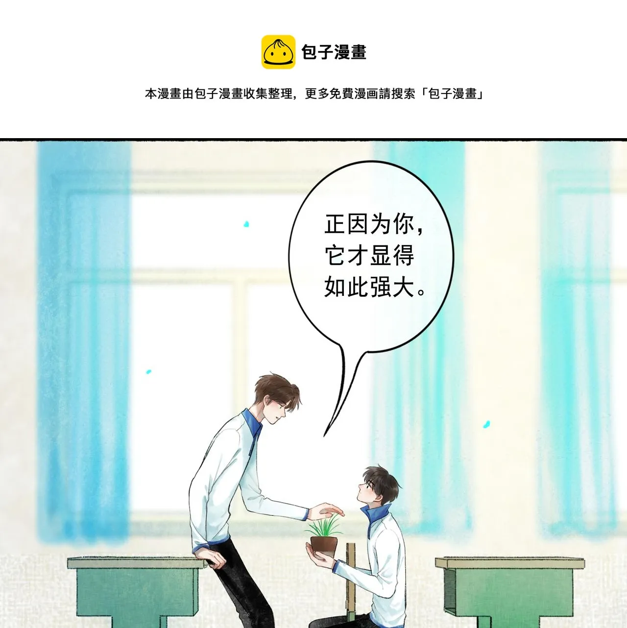 53.不息 第81页