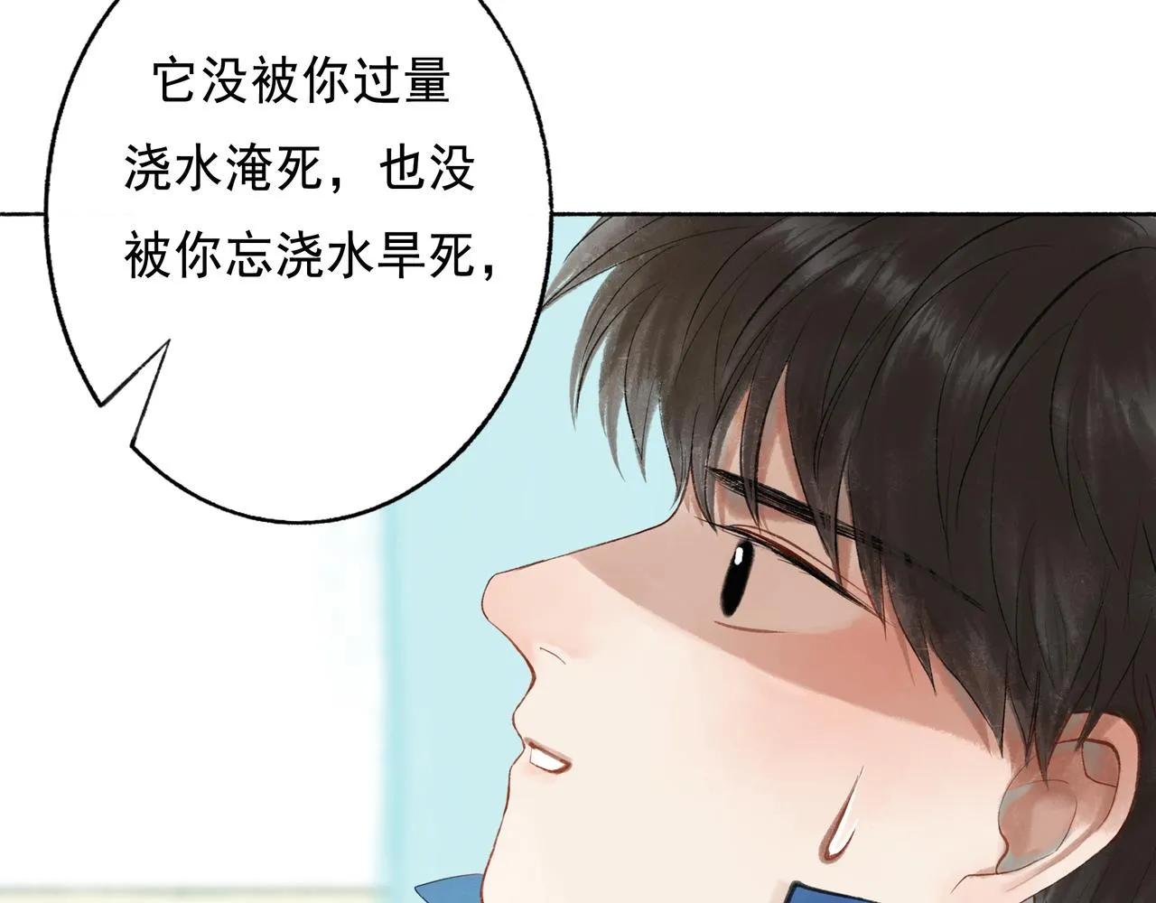 53.不息 第84页