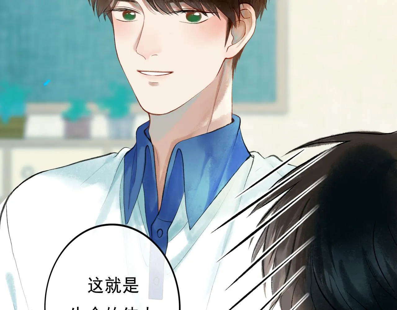 53.不息 第86页