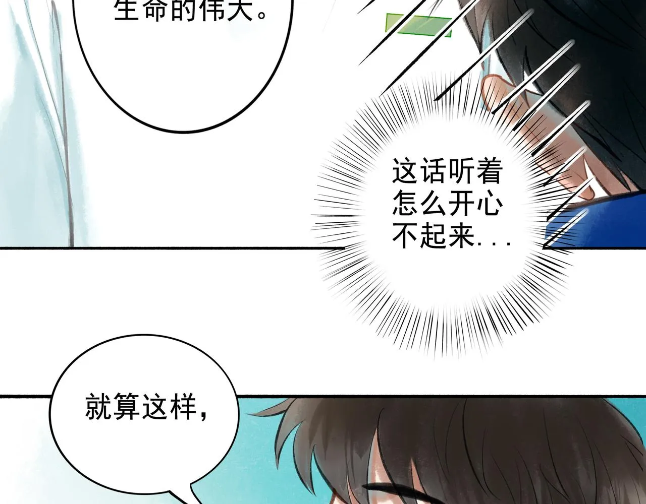 53.不息 第87页