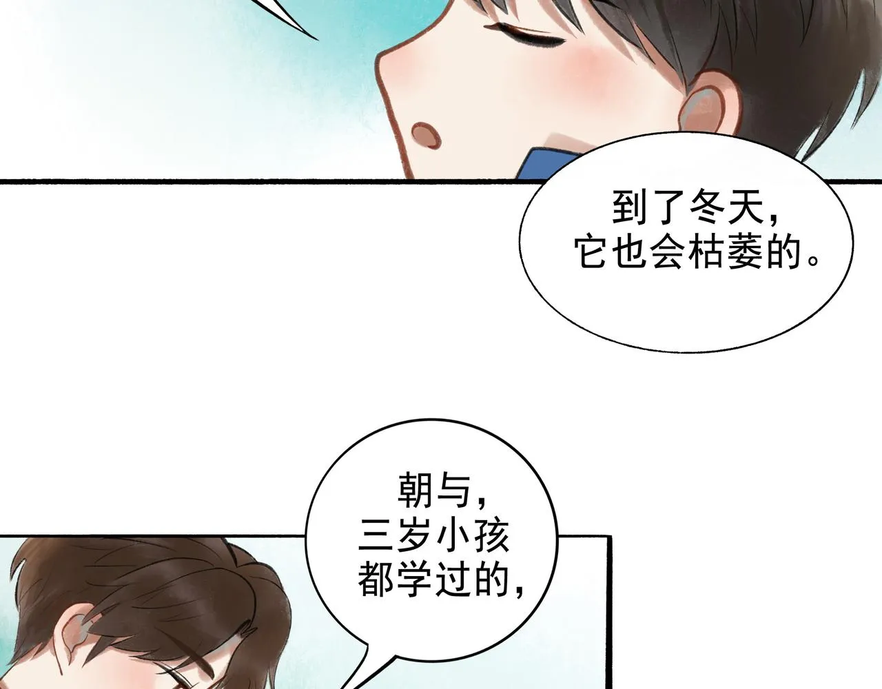 53.不息 第88页