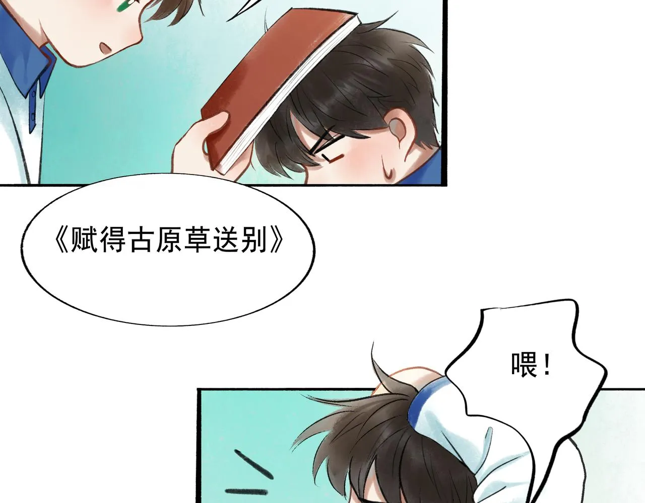 53.不息 第89页