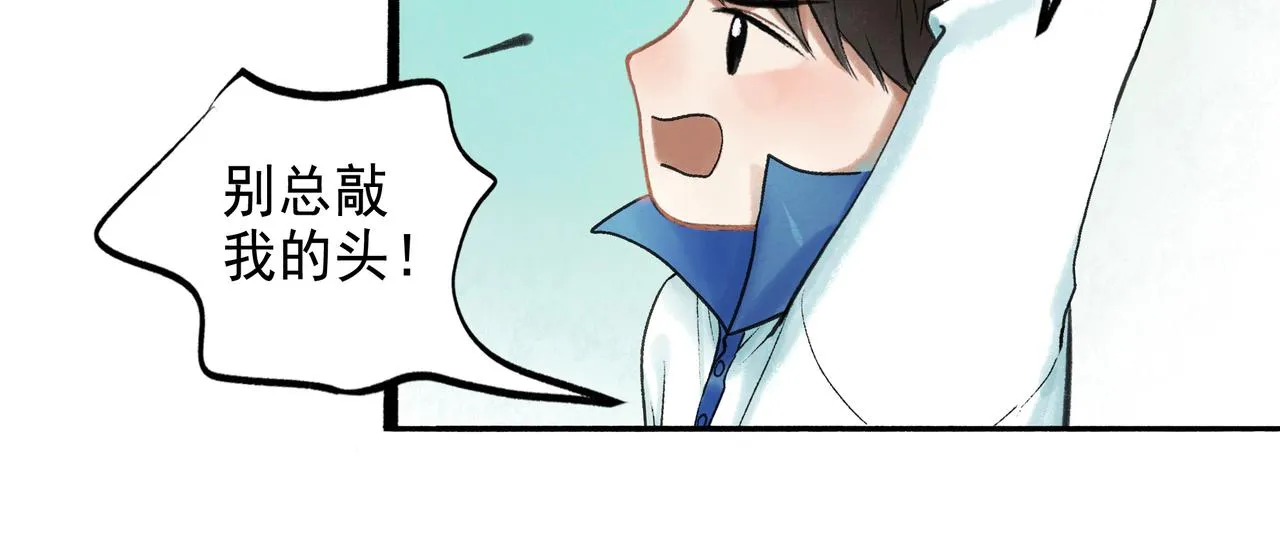 53.不息 第90页