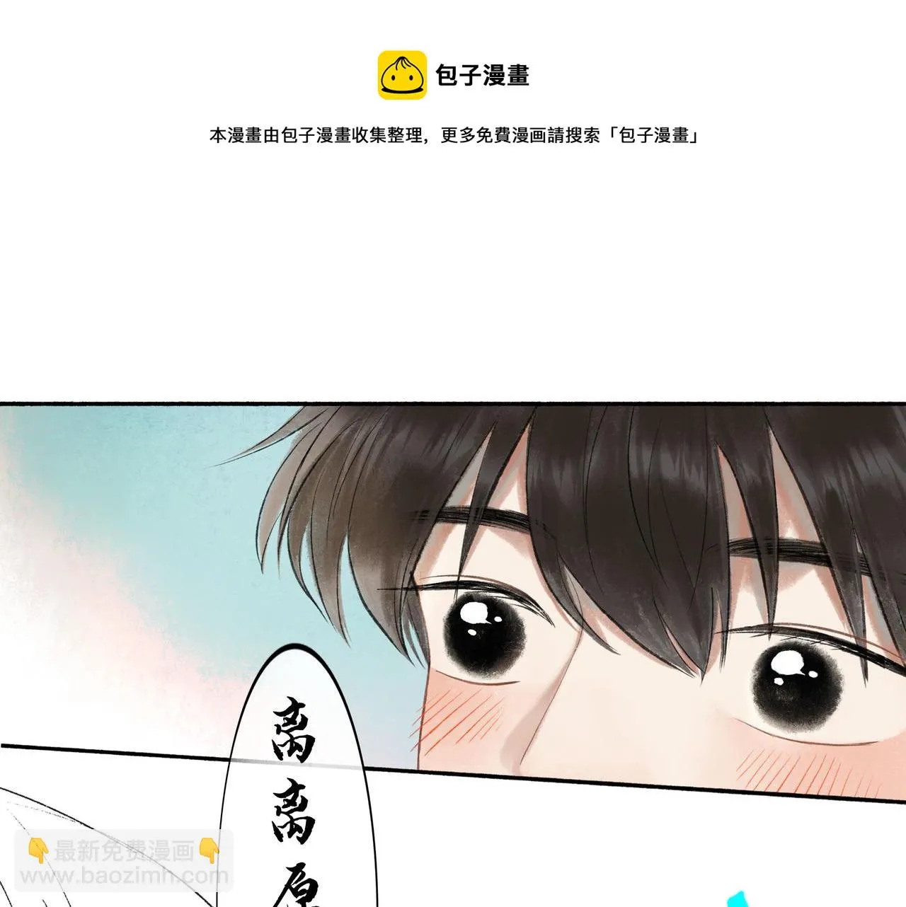 53.不息 第91页