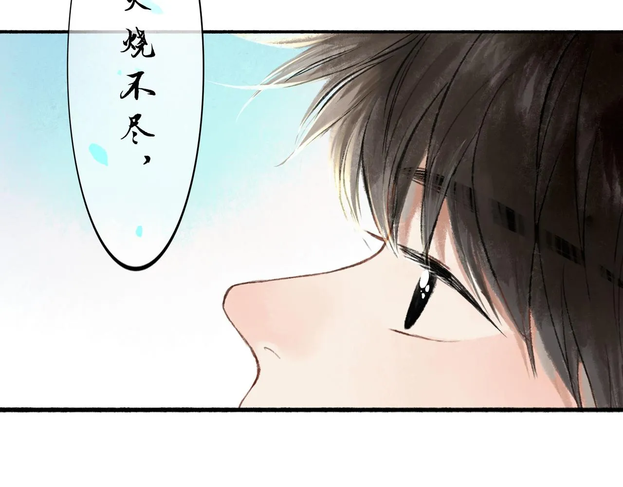 53.不息 第98页