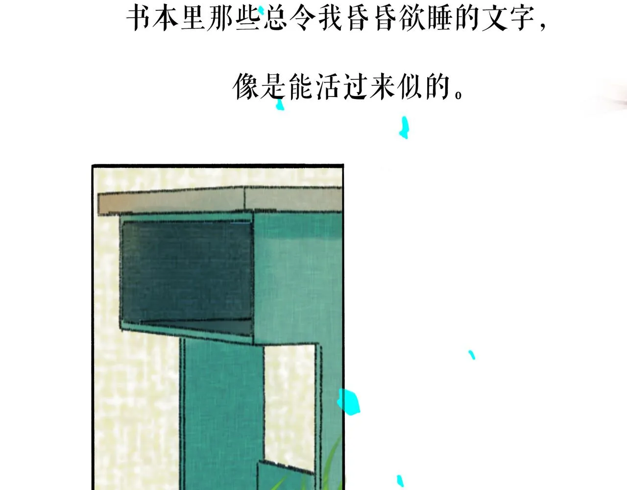 53.不息 第99页